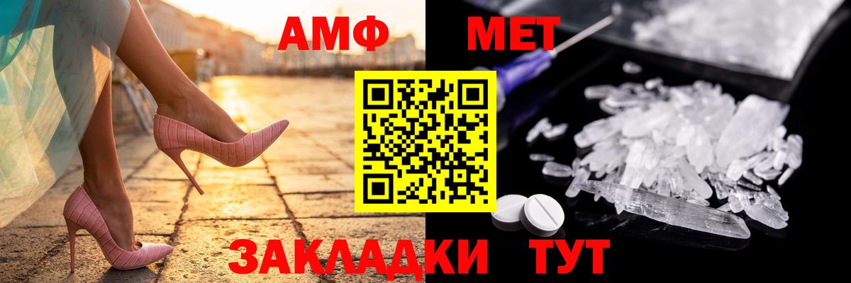 АМФЕТАМИН Premium Барабинск