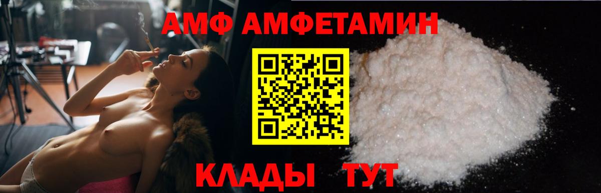 Amphetamine Premium  АМФ  Барабинск  Вход с VPN  Amphetamine 