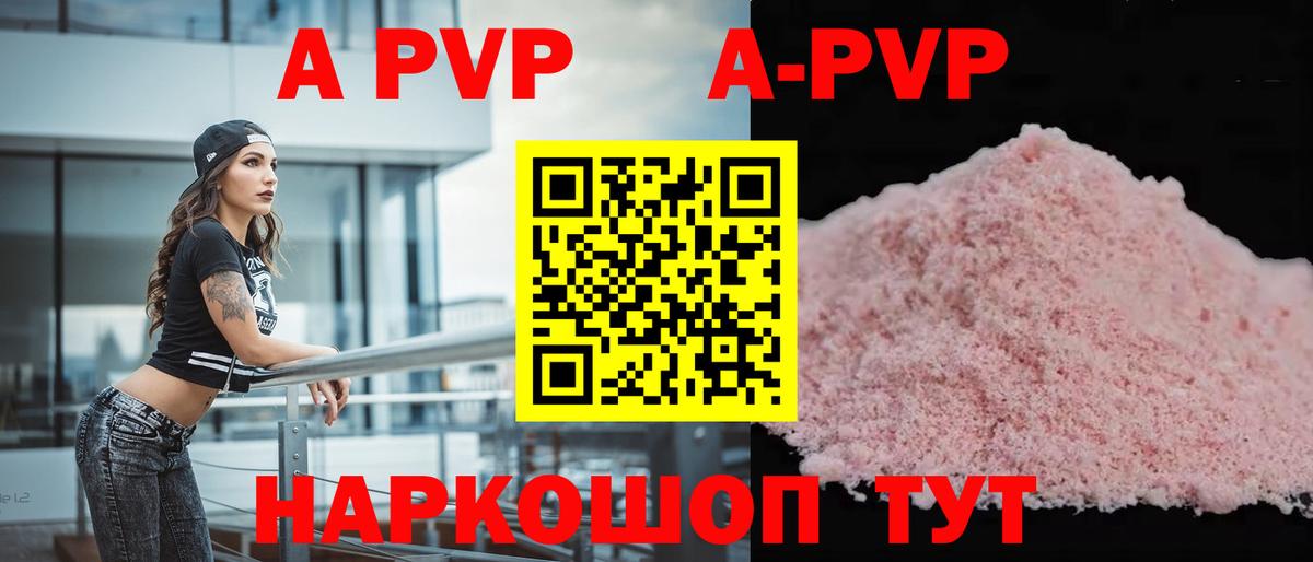 A-PVP крисы CK  A-PVP VHQ  Alfa_PVP  Вход с VPN  Барабинск  A-PVP кристаллы 