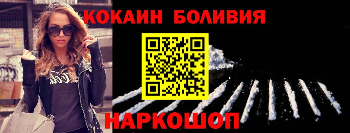 Барабинск  Кокаин Колумбийский  Вход с VPN  КОКАИН 99% 