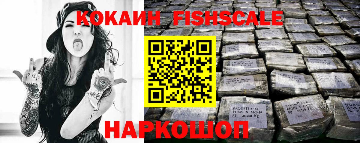 Кокаин 97% Барабинск