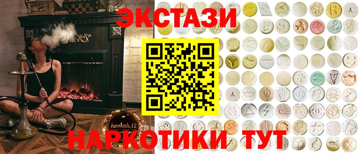 Ecstasy Cube Барабинск