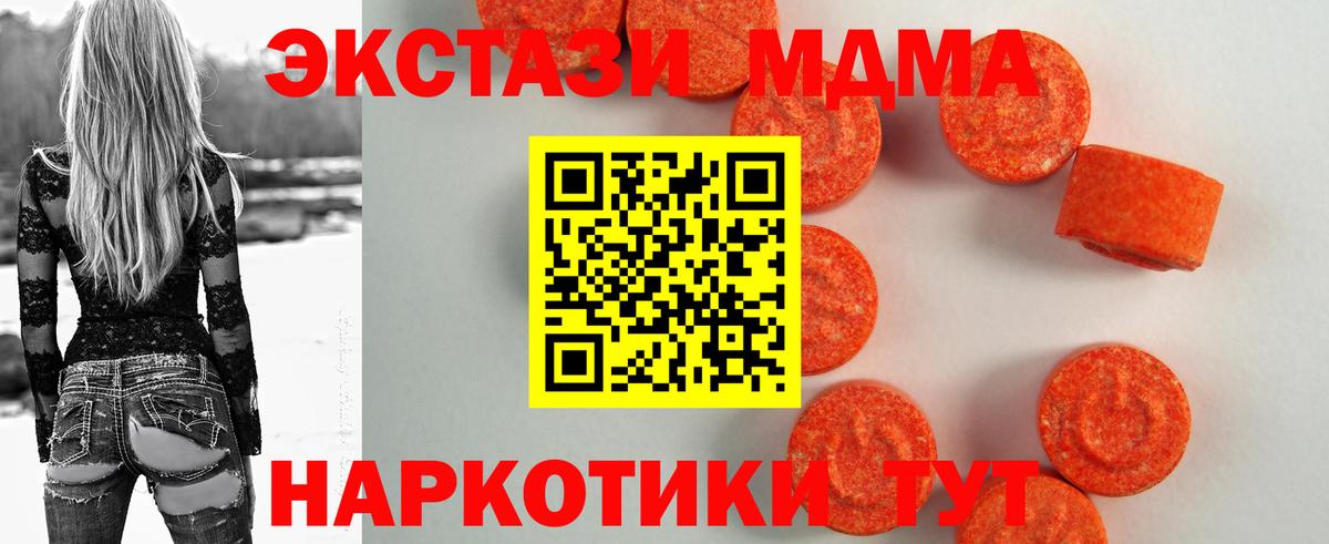 Барабинск  купить наркотики сайты  Экстази  Вход с VPN  Ecstasy Дубай 