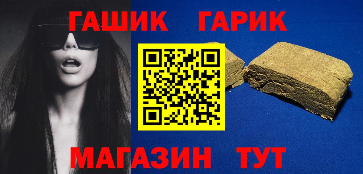 купить наркотики цена  ГАШ Cannabis  Барабинск  Вход с VPN  ГАШ Изолятор 