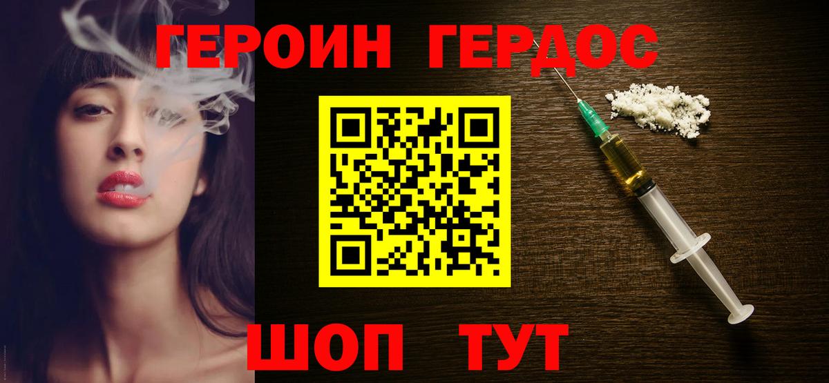 ГЕРОИН  Вход с VPN  Барабинск  ГЕРОИН афганец 