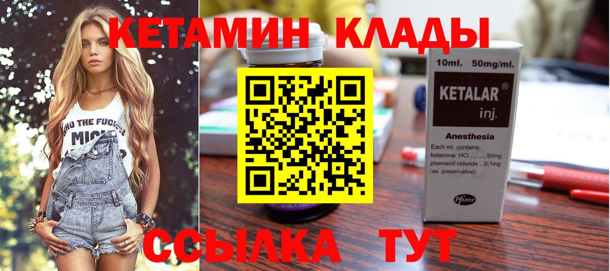 blacksprut ONION  Кетамин ketamine  Вход с VPN  Барабинск 