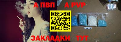 ALPHA-PVP Ливны