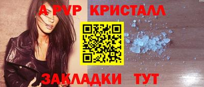 ALPHA-PVP Ливны