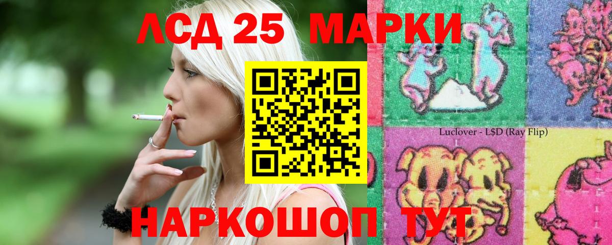 ЛСД экстази кислота  Вход с VPN  LSD-25 экстази ecstasy  Барабинск 