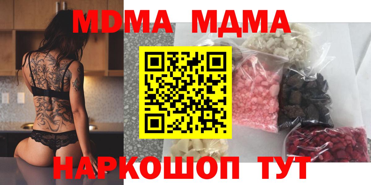 МДМА  Вход с VPN  МДМА crystal  Барабинск  MDMA crystal 