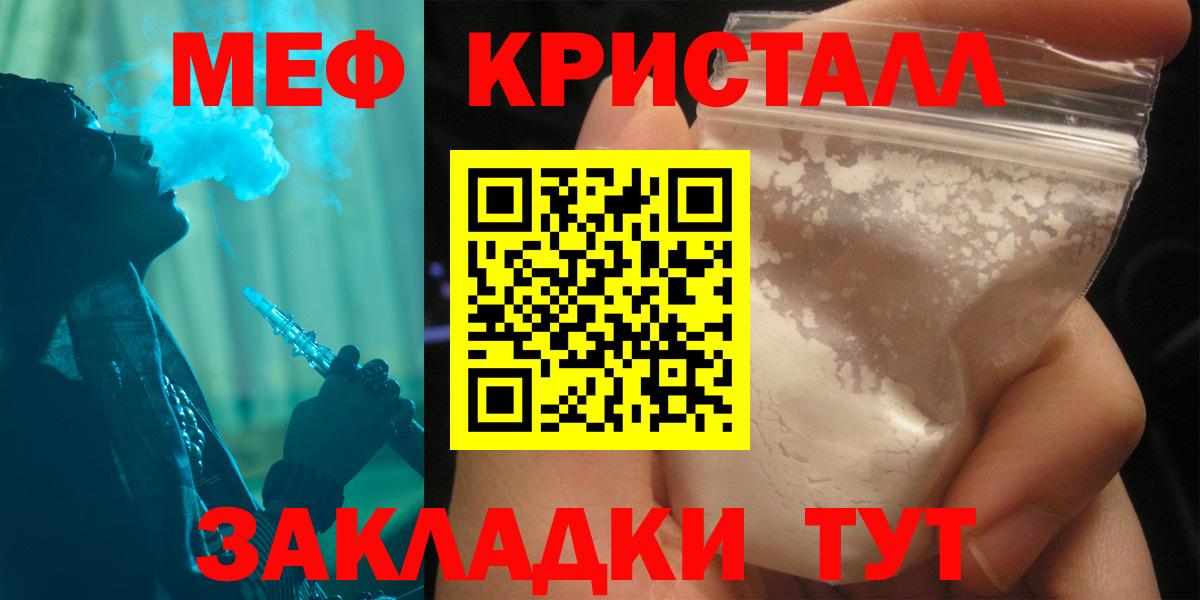 МЯУ-МЯУ  МЕФ VHQ  МЯУ-МЯУ VHQ  Вход с VPN  Барабинск 