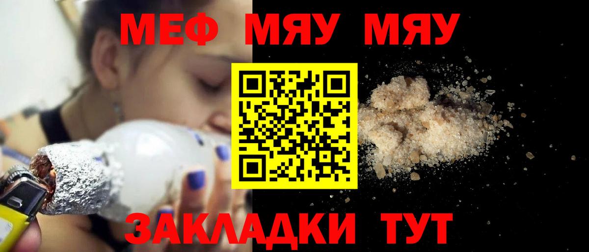 МЕФ кристаллы Барабинск