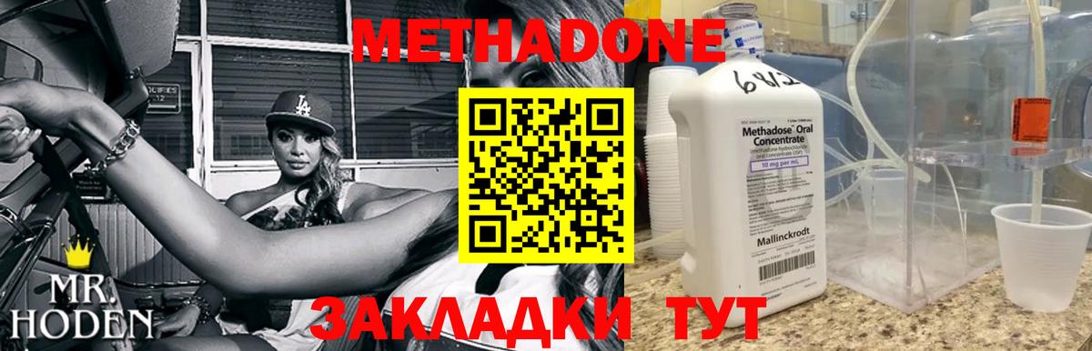 Барабинск  МЕТАДОН VHQ  МЕТАДОН VHQ  Вход с VPN 