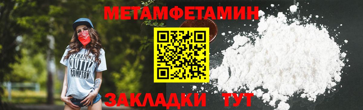 Метамфетамин кристалл Барабинск