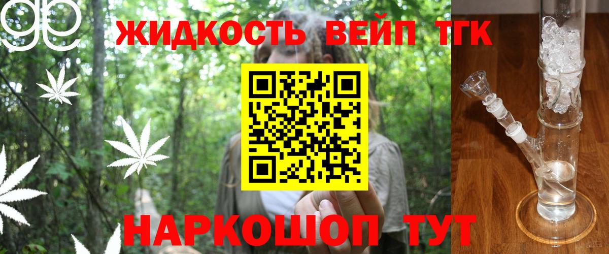 ТГК концентрат  Вход с VPN  купить наркотик  Барабинск 