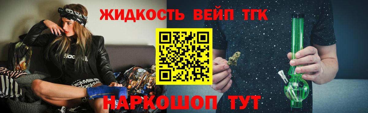 ТГК концентрат Барабинск